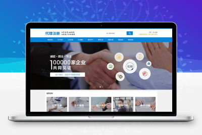 律师公证公司注册代理类pbootcms网站模板