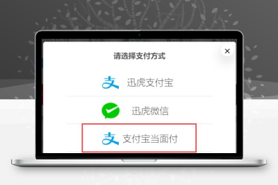 帝国cms支付宝当面付插件 支持H5唤起支付宝app 免签约支付插件