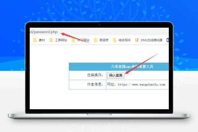 帝国cms密码重置插件 支持7.0~7.5 帝国cms忘记密码一键重置工具