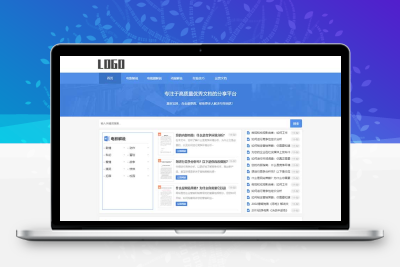 文案文档下载类pbootcms网站模板 自适应框架