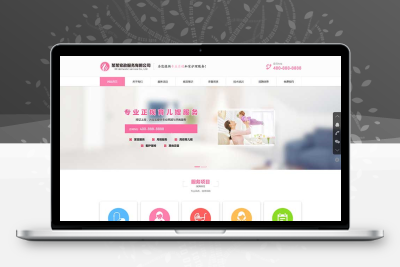 保洁保姆家政pbootcms网站模板下载(自适应)