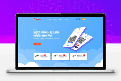 彩虹易支付10月最新源码发布，浪子系统升级版升级完成