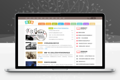 帝国CMS仿《918学习网》下载